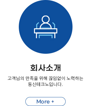 회사소개